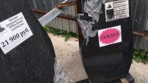 Наша выставка! Продолжаем рассказывать о нашей работе! Памятники из натурального камня - гранит!