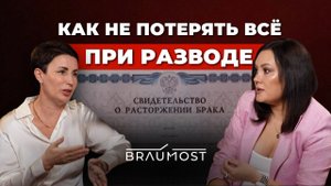 Брачный договор — все нюансы, часть 1 #недвижимость #брак #ипотека #интервью #развод