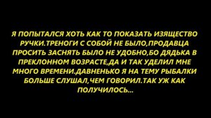 РУЧКА ПОДСАЧЕКА "ВОЛЖАНКА ТЕЛЕ".ДЕШЕВО И СЕРДИТО...