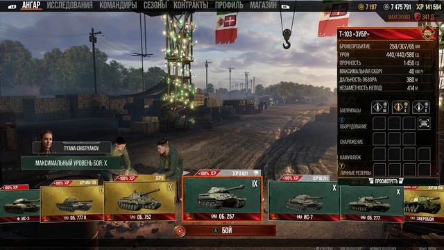 World of Tanks Console на Xbox series X. Немного серебра и уклон на damage. смотреть онлайн