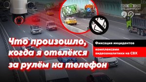 Вёз продукты и в телефон посмотреть не забыл!