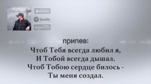 ТОЛЬКО ТЫ минус Am [original key]