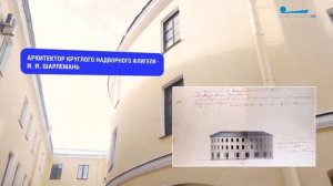 Самый-самый Петербург. Самый круглый дом на набережной реки Фонтанки
