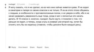 Что вы делали будучи подростком, о чем жалеете сейчас?