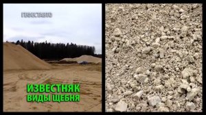 Известняковый щебень нестандартной фракции 70-400 мм ГОСТ 8267-93. Щебень известняковый по МСК МО.