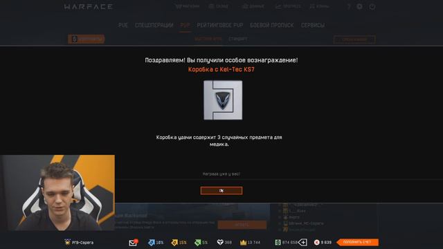 ВЫБИЛ ЗОЛОТОЙ ДОНАТ и ПЕРЕВЕЛ на АККАУНТ все БОНУСНЫЕ КОРОБКИ УДАЧИ в WARFACE! смотреть онлайн