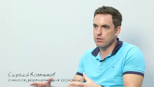 О книгах, формирующих сознание