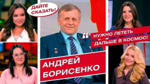 Андрей Борисенко — о полётах на Марс, жизни на МКС и табельном оружии в космосе