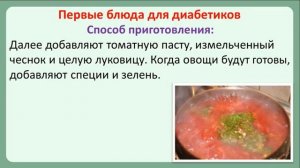 Рецепты простых блюд для диабетиков 2 типа
