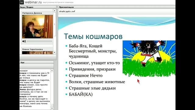 Детские страхи смотреть онлайн