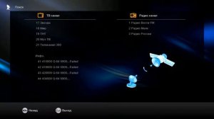 Настройка кабельных каналов на HD BOX S 500 и S 300