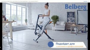 тренажер наездник
