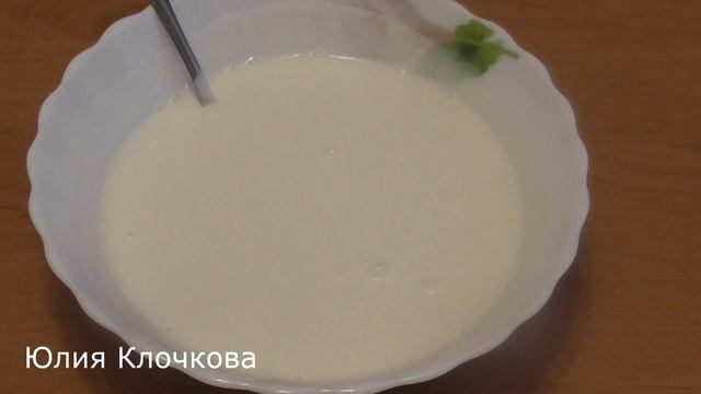 Сливочный сыр в домашних условиях.Легче не придумаешь.Очень вкусно.Юлия Клочкова.