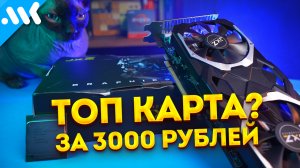 Ужасно крутая карта из Китая | Тест RX 580 2048SP