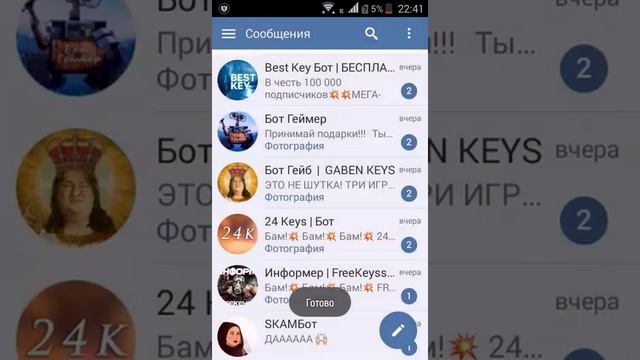 КАК ПРОЧИТАТЬ ВСЕ СООБЩЕНИЯ ВКОНТАКТЕ ЗА 5 СЕКУНД С АНДРОИД