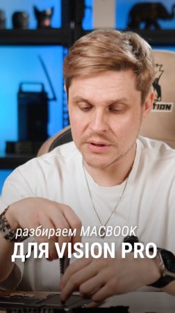 Как сделать MacBook с виртуальным экраном Apple Vision?