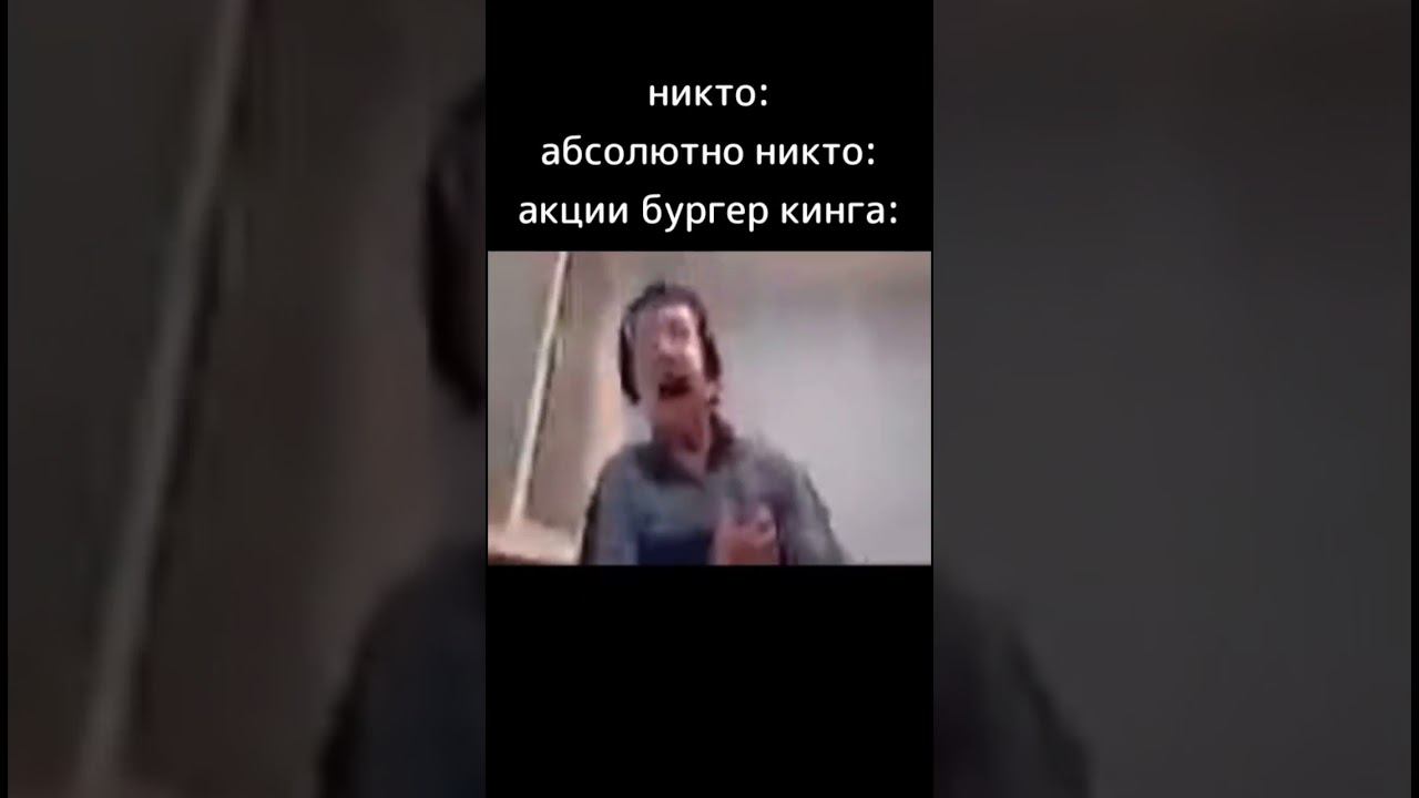 бургер кинг г? смотреть онлайн