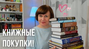 Книжные покупки: 20 отличных книг!