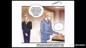 Озвучка ЯОЙ манги || Не трогай меня! — Глава 66-70 ||