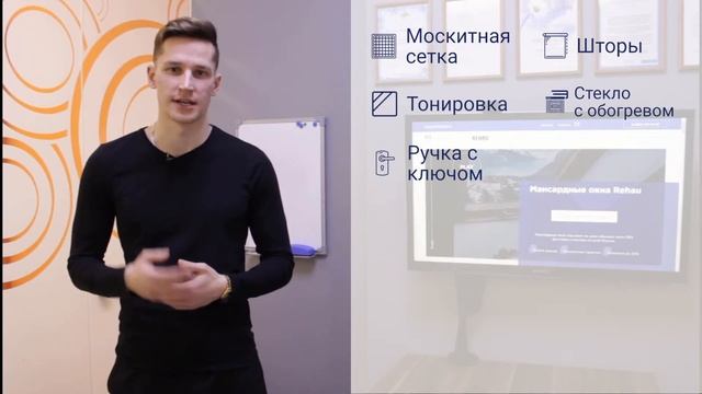 АКСЕССУАРЫ (ДОП. ОПЦИИ) К МАНСАРДНЫМ ОКНАМ ИЗ ПРОФИЛЯ REHAU - КОМПАНИЯ ЛЕТНИЙ САД смотреть онлайн