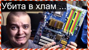Мать которой "играли в футбол" / Колхозное оживление мёртвой материнки / Компобудни #23