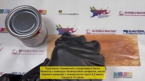 Грунтовочное масло Borma Wachs цвет натуральный бук 3910-06