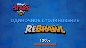 играю в rebrawl.яр голд