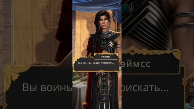 Песнь о красном Ниле - Прохождение (4.1) #покн #клубромантики #прохождение