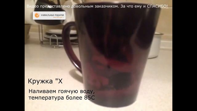 Кружка ХАМЕЛЕОН | УНИКАЛЬНЫЕ ПОДАРКИ смотреть онлайн