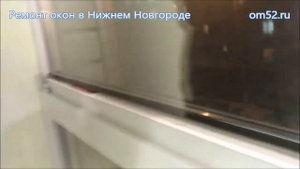 Ремонт фрамужного окна, продавленный импост стеклопакетом