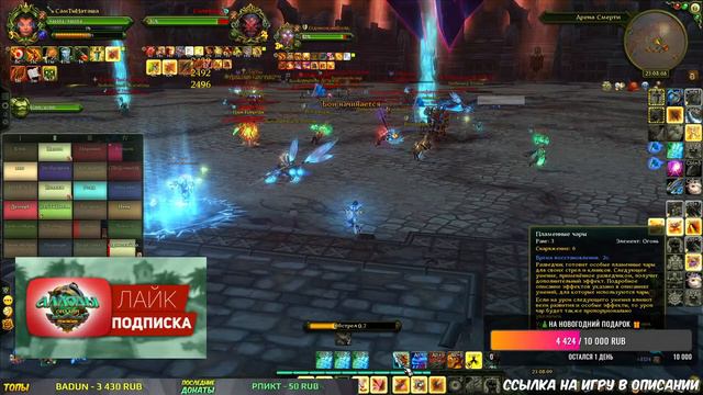 ГЛАВНЫЙ СЕРВЕР АЛЛОДОВ ОНЛАЙН: НЕТ ДОНАТА, ВСЁ БЕСПЛАТНО И ВСЕ РАВНЫ [обновление 12.0] смотреть онлайн