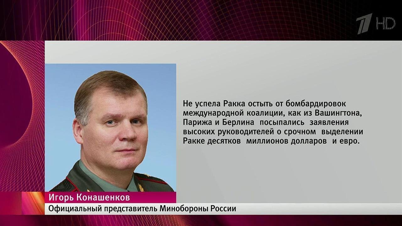 Заявления Госдепартамента США о победе международной коалиции прокомментировали в Минобороны РФ