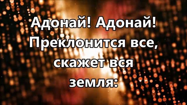Адонай -  Виталий Ефремочкин ( минус )