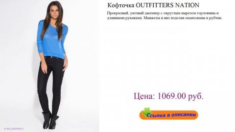 Кофточка OUTFITTERS NATION нарядные кофточки для женщин
