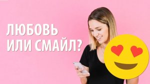 Как понять любит ли тебя парень - ответы на вопросы подписчиков