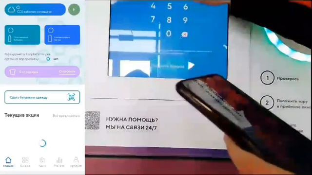 проект бож