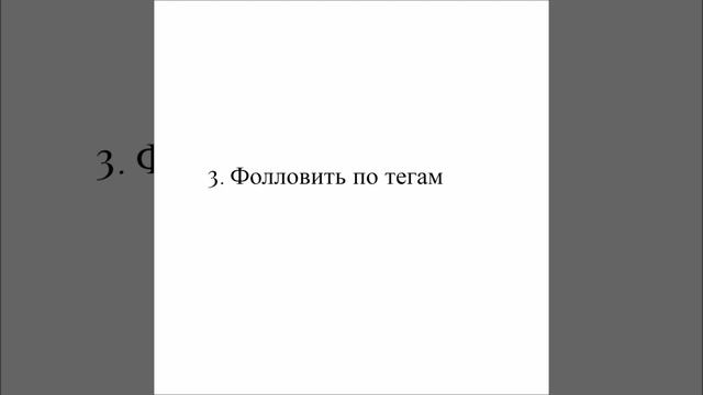 Часть 2 Продвижение в Инстаграм | Где взять подписчиков 5 способов смотреть онлайн