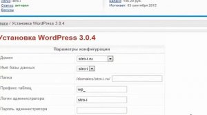 Как зарегистрировать домен, хостинг и установить wordpress