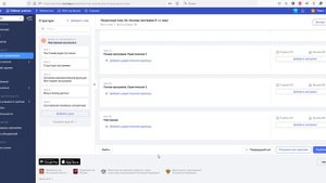 Как создать элективы