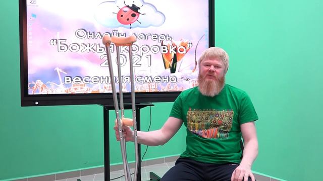 1 день приветствие, зарядка, минутка здоровья. смотреть онлайн