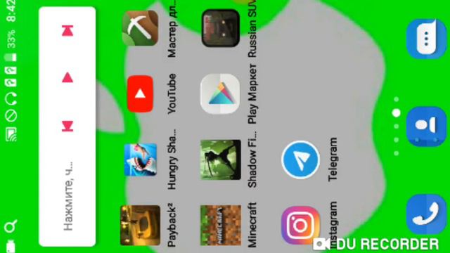 DURecorder Моё видео записано с помощью DU Recorder. Это простое приложение hля записи экрана и тра смотреть онлайн