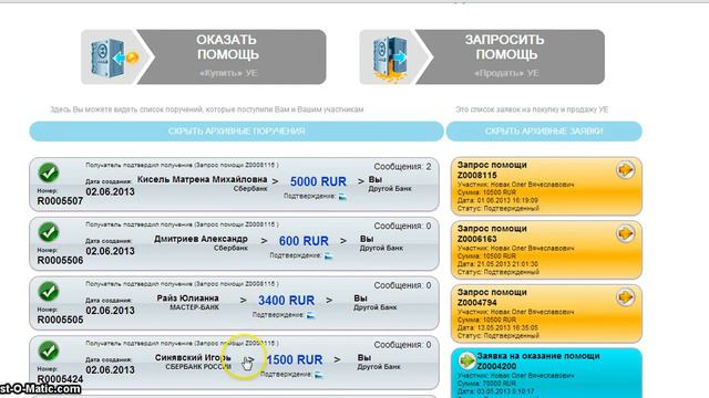 Новак Олег ЗП №3 смотреть онлайн