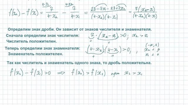 Доказать возрастание или убывание на промежутке без производной