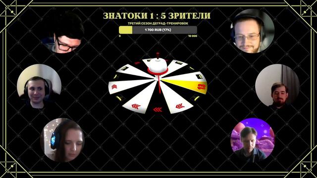 Весенняя серия 2023. Игра 4. Команда Господина Даззла