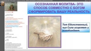 МОЛИТВЕННЫЙ СЕАНС ИСЦЕЛЕНИЯ, ВОССТАНОВЛЕНИЯ ИММУННОЙ СИСТЕМЫ 18.07.18