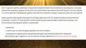 #юрист С Какой Суммой Долга Нельзя Выехать За Границу