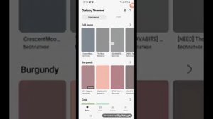 Как сделать тему на Samsung