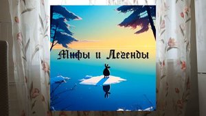Глава 5 : Богатый и бедный ( Мифы и легенды народов Ханты и Манси)