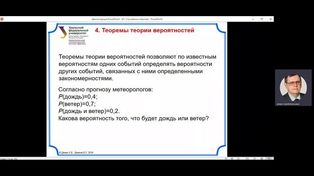 03. Теоремы теории вероятностей