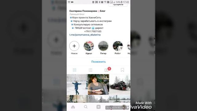 Оформить правильно страничку в инстаграм для бизнеса